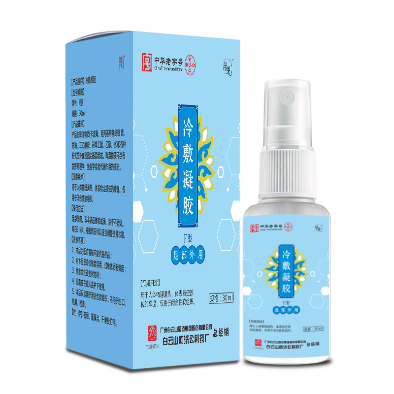 何济公脚气烂脚丫泡脚杀菌药脚臭粉 李夫人小葵花皮肤消毒护理（消）