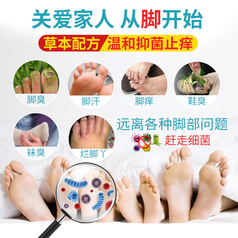 何济公脚气烂脚丫泡脚杀菌药脚臭粉 李夫人小葵花皮肤消毒护理（消）