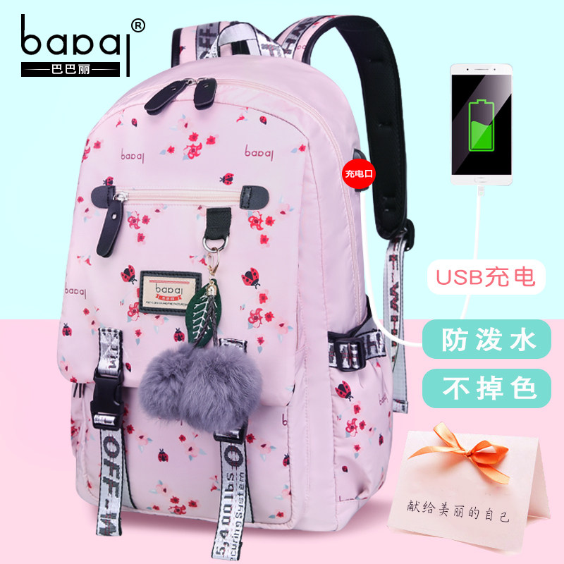 初中学生女大容量韩版校园双肩包 巴巴丽双肩背包
