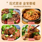 Чунцинг Qiaotou Wuxiang Spicy Pourge Preeshed Pareed Paine Proaid приправа 220 г*5 пакетов Sichuan Specialty Pareed Ribs на пару приготовленных на пару с рисовой лапшой приправы приправы