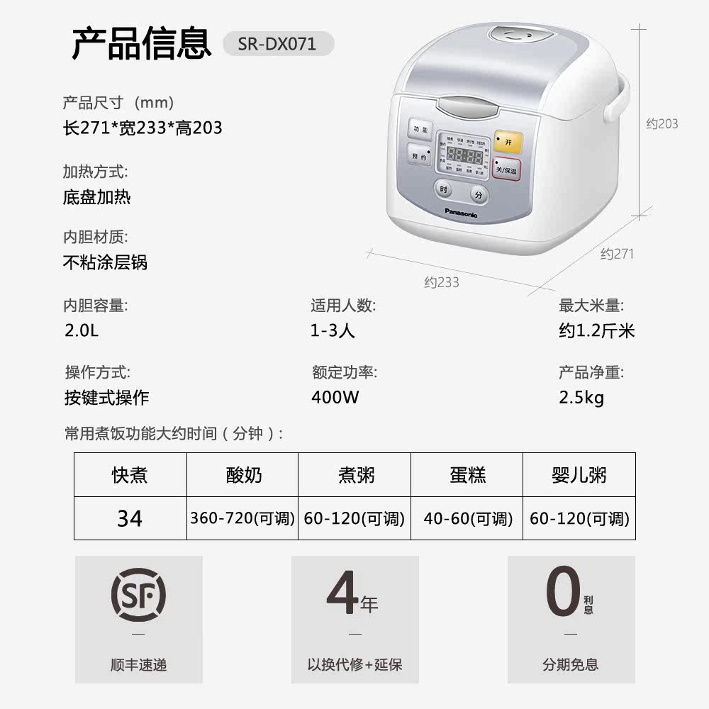 松下家用2l迷你多全自动智能电饭锅 松下亿安德电饭煲