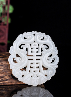 玉石匠新疆和田白玉仿古镂空双龙祝寿字玉坠 男女款福寿吊坠挂件