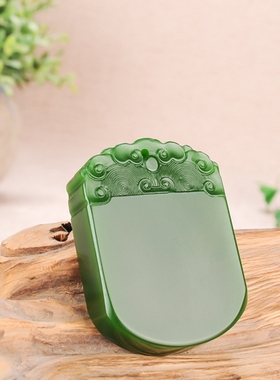 玉石匠和田玉碧玉平安无事牌玉吊坠祥云纹平安牌挂件玉石项链玉坠