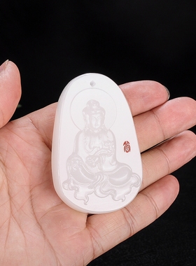 锦玉轩新疆和田玉白玉观音玉吊坠 本命佛守护神玉坠玉牌男士挂件