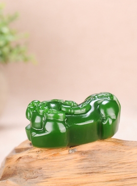 玉石匠和田玉碧玉貔貅吊坠 菠菜绿时尚情侣款玉皮丘挂件貔貅玉坠