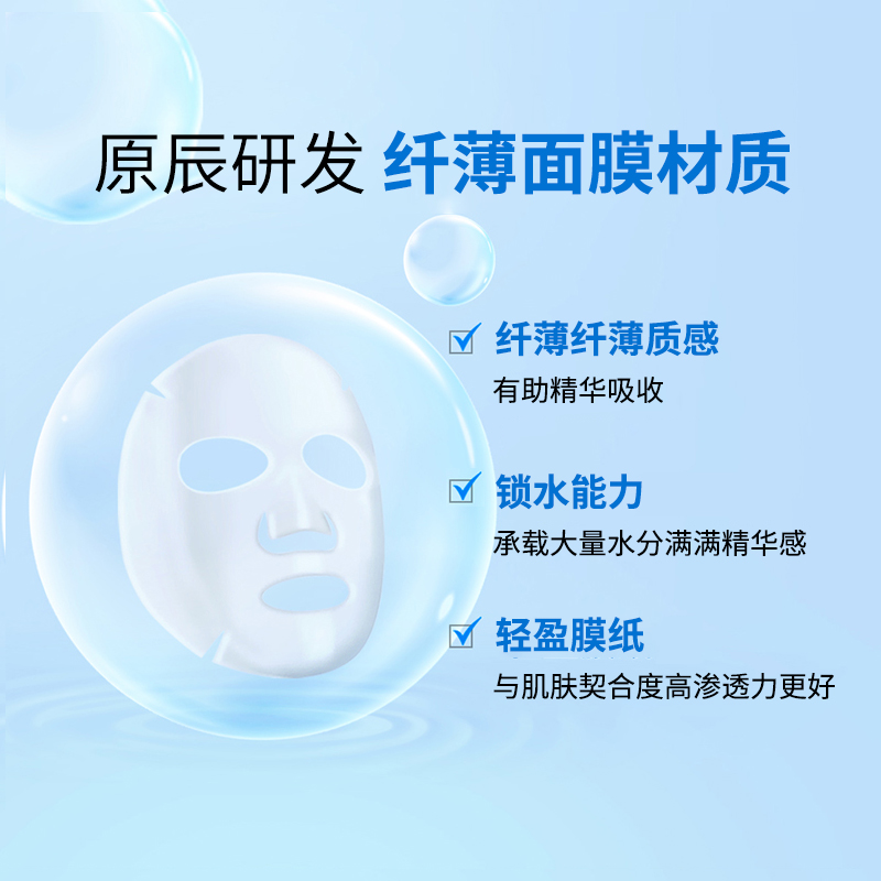 Wonjin原辰玻尿酸安瓶精华面膜元辰修护深层保湿提亮肤色收缩毛孔