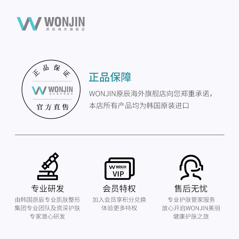 wonjin原辰玻尿酸安瓶精华韩国面膜 wonjin原辰海外贴片面膜