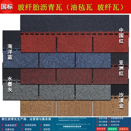 单层沥青瓦片屋顶自粘玻纤瓦屋面防水油毡瓦沙皮瓦隔热降噪德高瓦 - 图0
