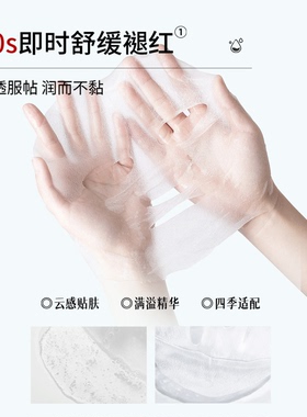 菲尔思修护抗皱舒缓修护面膜