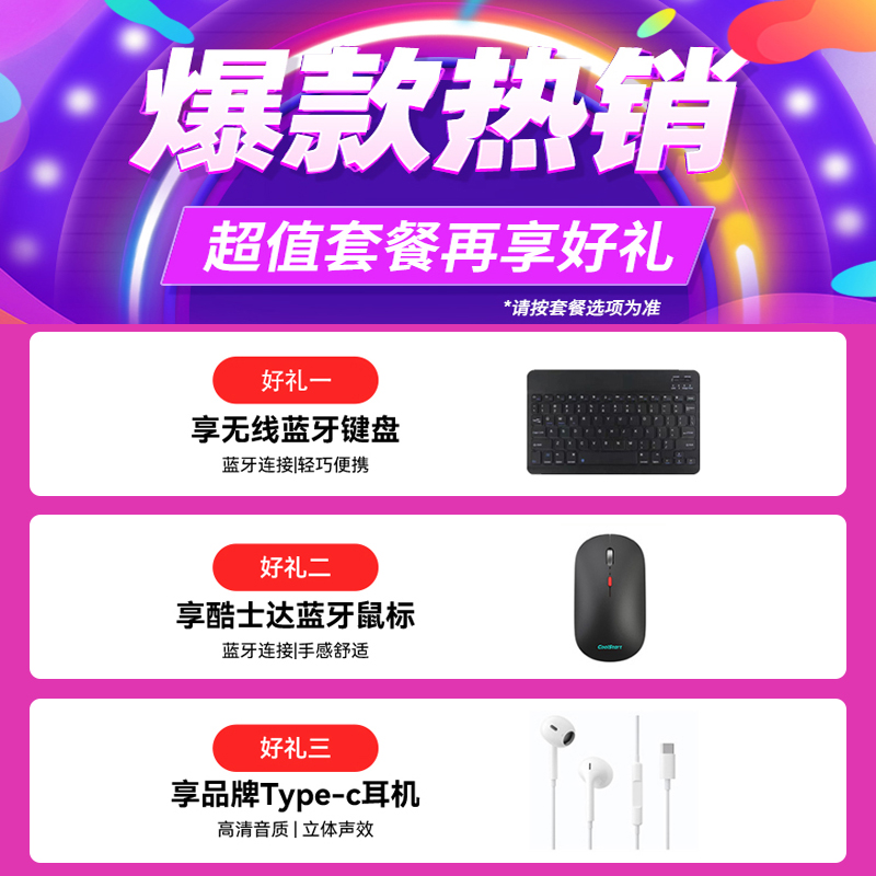 【2024年新品】小米Redmi Pad SE/ Pro红米平板小米5官方旗舰正品新款二合一电脑46爱派五i店学习-图0