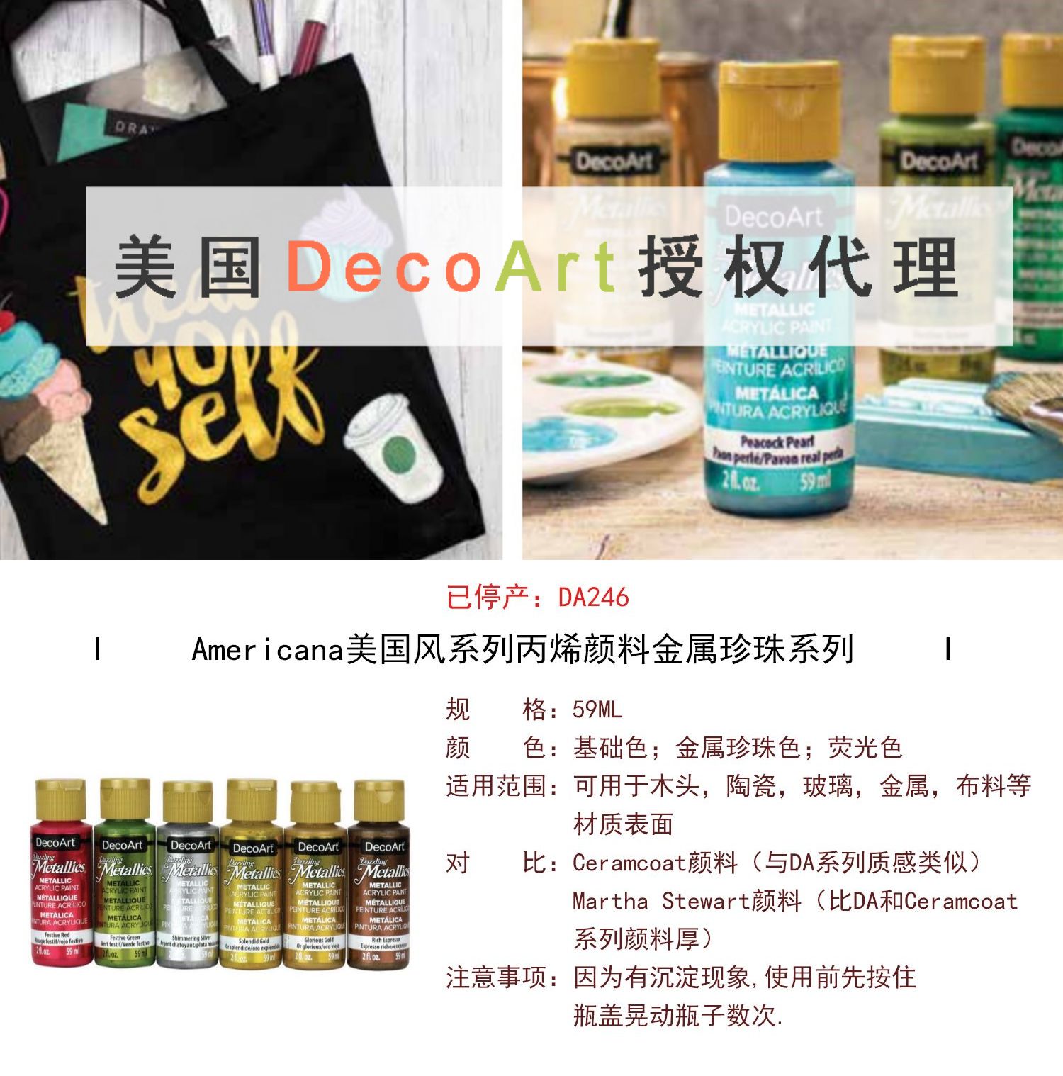 美国DecoArt进口金属色珍珠白压克力DA颜料丙烯二玫瑰金复古金 - 图0