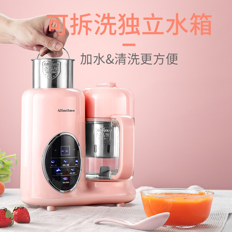 allmilmo宝宝蒸煮一体料理机辅食机 allmilmo母婴食物研磨器