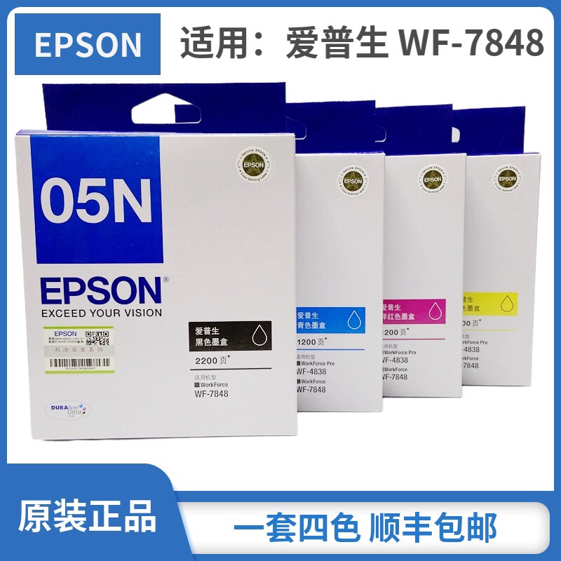 原装 EPSON爱普生 WF-4838原装墨盒 05U黑 彩色原装墨盒 4838墨盒 - 图0