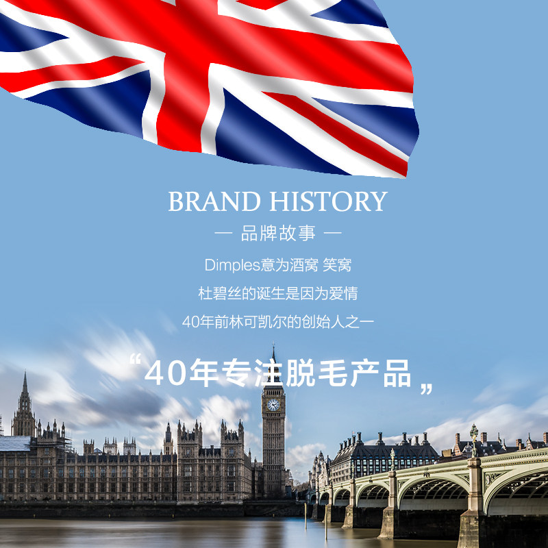 杜碧丝脱毛喷雾慕斯dimples脱毛膏 dimples脱毛膏