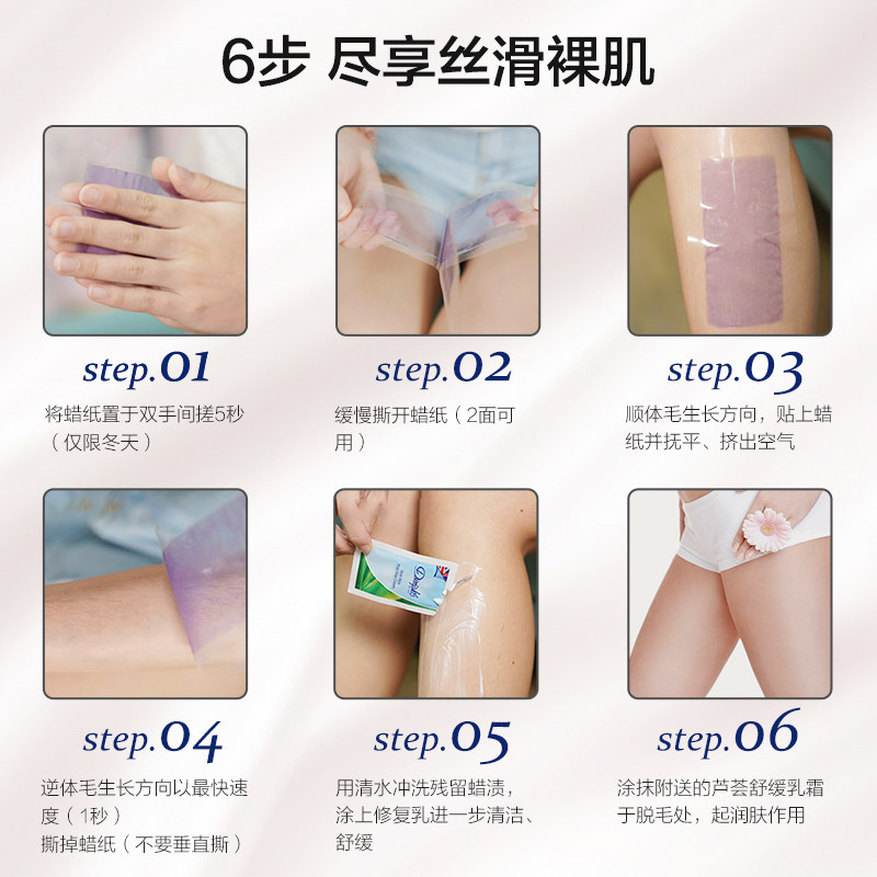杜碧丝dimples双面正常脱毛蜡纸 dimples脱毛膏
