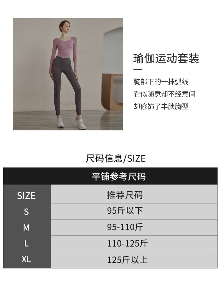 瑜伽服女2023时尚紧身显瘦瑜伽服长袖秋冬款专业健身运动跑步套装