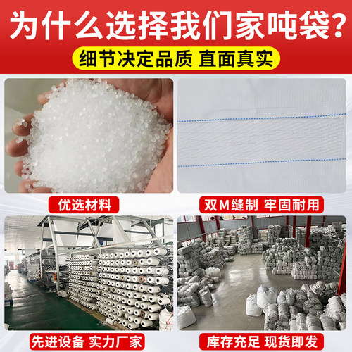 吨袋吨包袋1吨吨包吊袋太空袋2吨加厚耐磨起重编织袋工业集装袋 - 图0