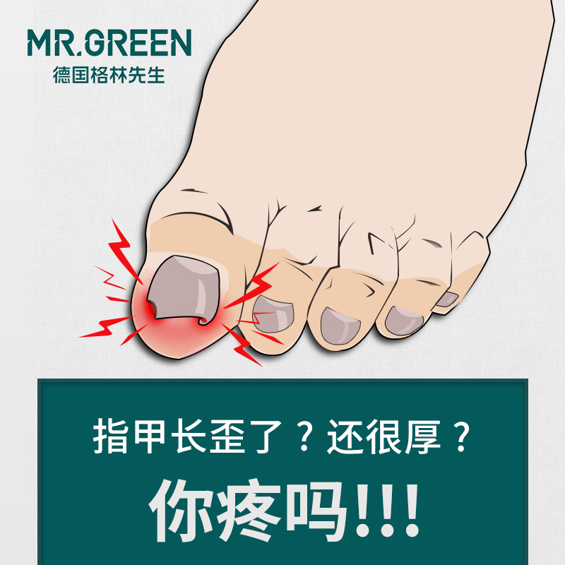 Mr.green德国灰厚脚趾甲剪指甲刀老人甲沟专用炎大号指甲钳单个装