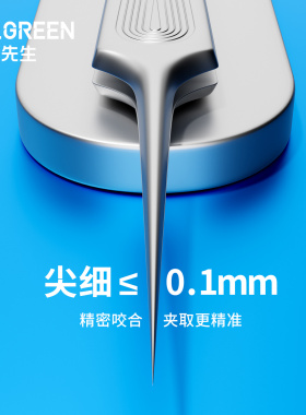德国Mr.green超尖黑头粉刺细胞夹