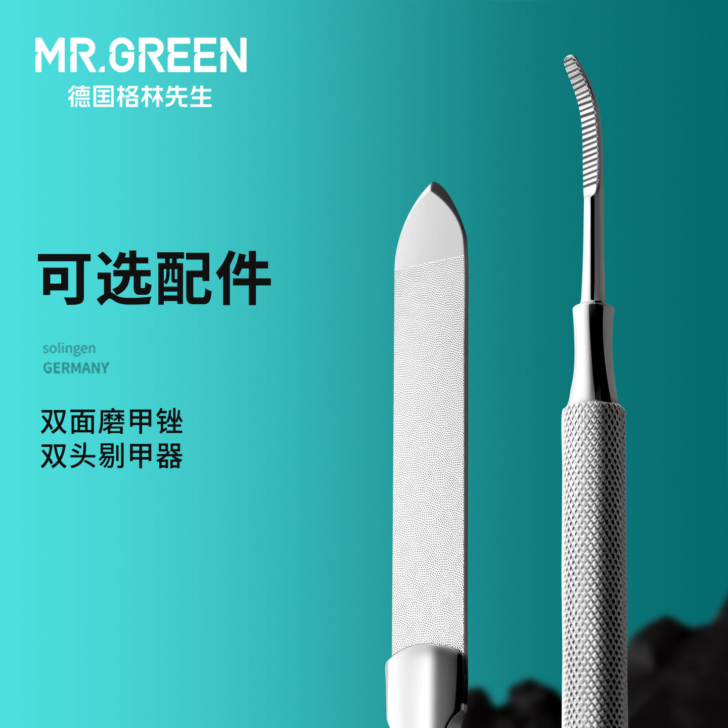 Mr.green德国甲沟专用指甲刀鹰嘴指甲钳修脚神器脚趾甲剪刀嵌甲炎