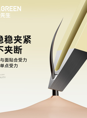 德国Mr.green进口不锈钢须眉夹