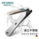 German Mr.green original stainless steel nail clippers
