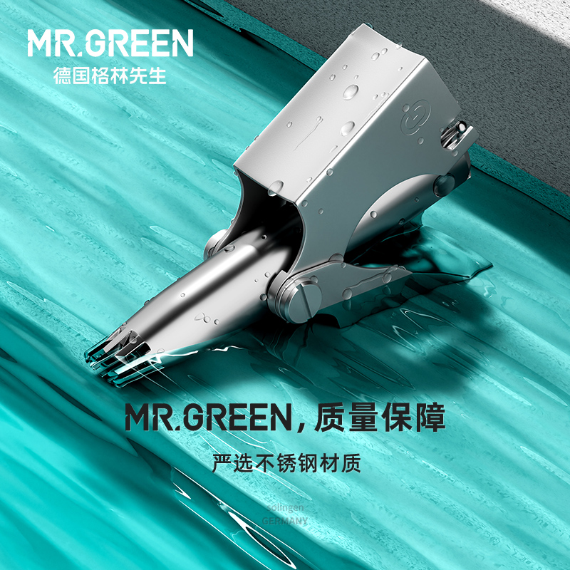 Mr.green德国格林先生鼻毛剪刀手动圆头女男士专用鼻孔环形修剪器-图3