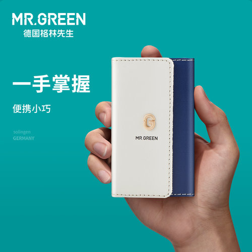 Mr.green德国格林先生便携指甲刀套装工具指甲钳不锈钢指甲剪男女 - 图3