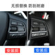 Applicable to BMW 5 Series Multifunction Steering Wheel Button