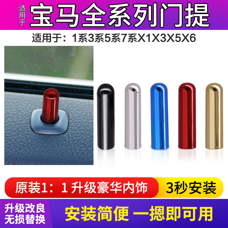 适用宝马1/3/5/7五系门提盖门锁X1X3X4X5X6Z4电镀车门门锁扣改装-图1