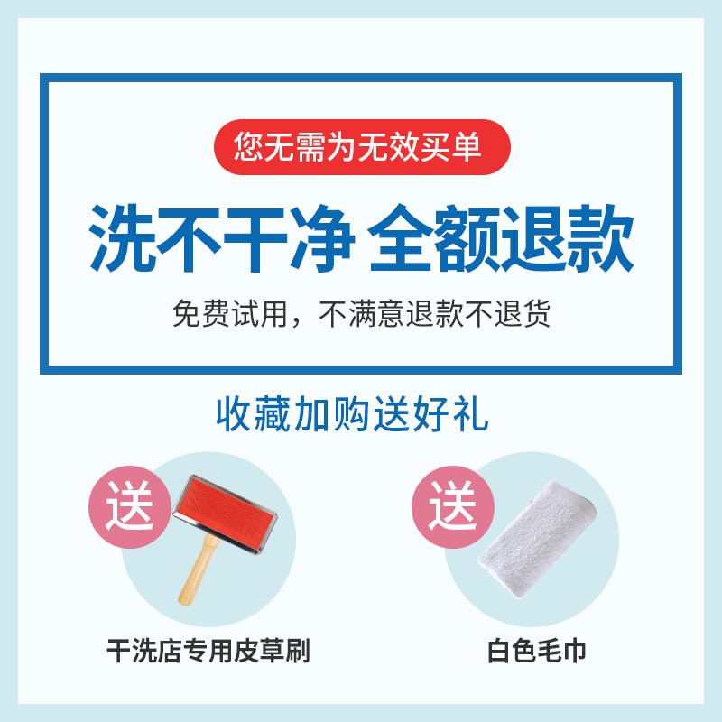 皮草干洗剂干洗店清洗皮毛一体专用的免洗喷雾清洁羊剪绒去污保养