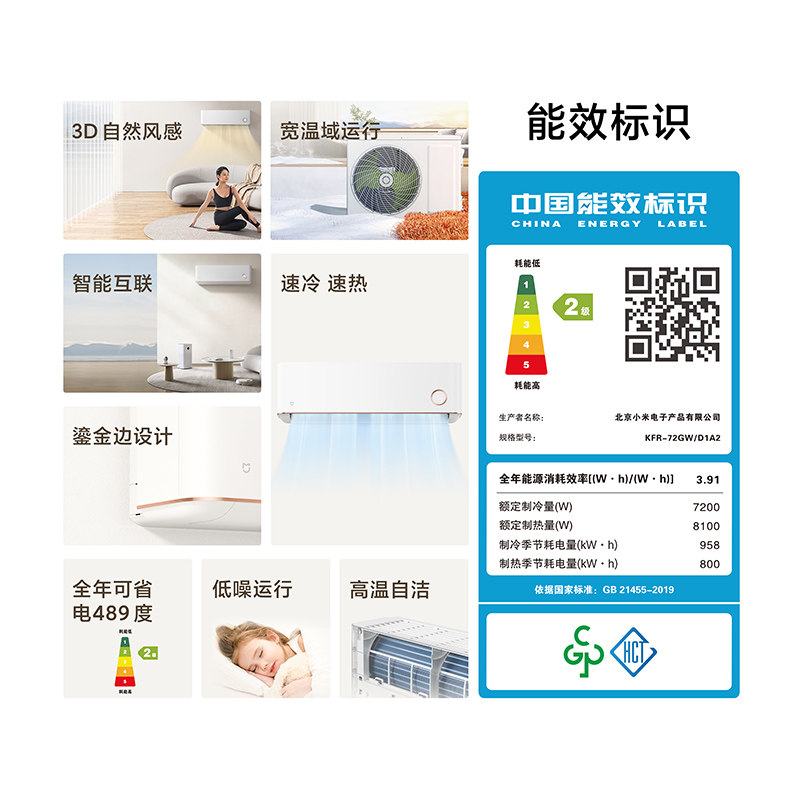 小米3匹挂机冷暖家用变频新空调 小米众诚汇空调