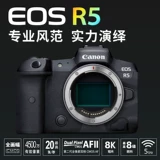 Canon/佳能 EOS R5 первого поколения в полнокачественном микрокамере 24-105 Профессиональная микросвязанная набор камеры