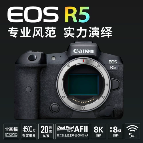 Canon/佳能 EOS R5 первого поколения в полнокачественном микрокамере 24-105 Профессиональная микросвязанная набор камеры