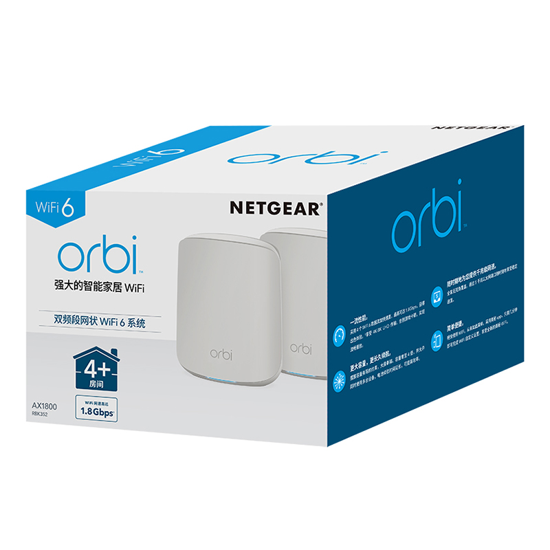 NETGEAR网件Orbi双频AX1800千兆WiFi6无线路由器RBK352 mesh分布组网 - 图3