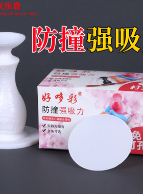 防撞门贴装饰墙贴门挡