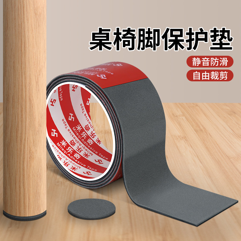 椅子脚垫桌椅脚套静音耐磨防滑加厚垫片沙发板凳子防响贴桌子脚垫,淘宝优惠券,粉丝福利购,淘宝优惠卷