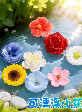 迷你仿真漂浮花朵模型摆件 可下水微景观鱼缸盆景造景DIY装饰配件