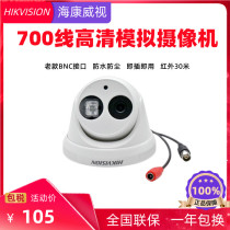 Sea Conway 700 Line Simulation HD Monitoring Camera DS-2CE56A2P-IT3P Infrared Hemisphere Machine