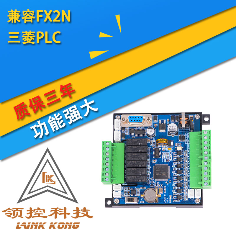 兼容三P菱LC国产工控板FX2N-14MR 20/32/48/64MRT模拟量温度控制-图2