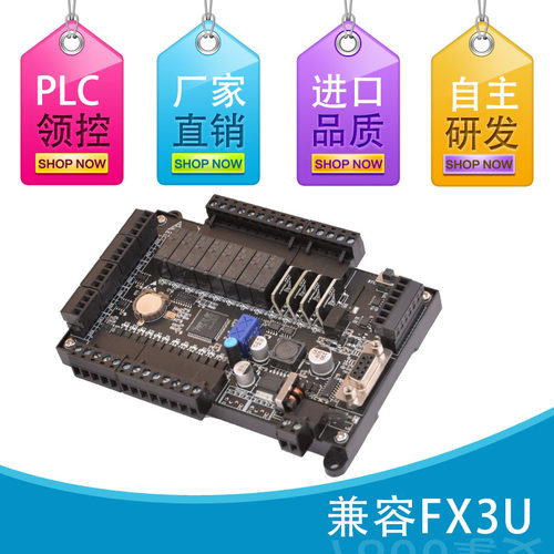 顺丰包邮领控PLC兼容三GT3U菱控制器脉冲模拟量温度CAN以太网通讯 - 图1