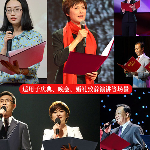 朗诵本演讲稿夹致辞本诗歌朗诵文件夹资料夹定制红色绒面婚礼主持人台词夹子A4皮革领导致辞夹讲话夹A3签约本 - 图2