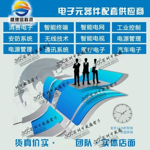 芯片.IC供应DSPIC33EP32MC203T-E/TL  封装36-VTLA  价询价为准 - 图1