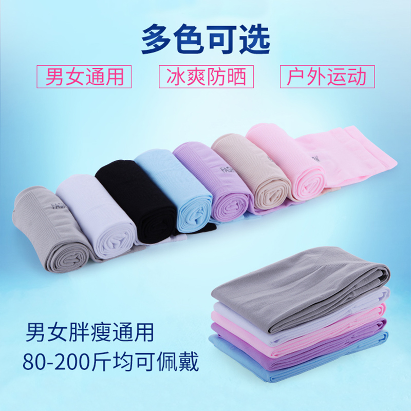 青妮美旗舰店夏季防晒冰袖子女护臂ins百搭防紫外线薄款开车骑行冰丝手套男士1