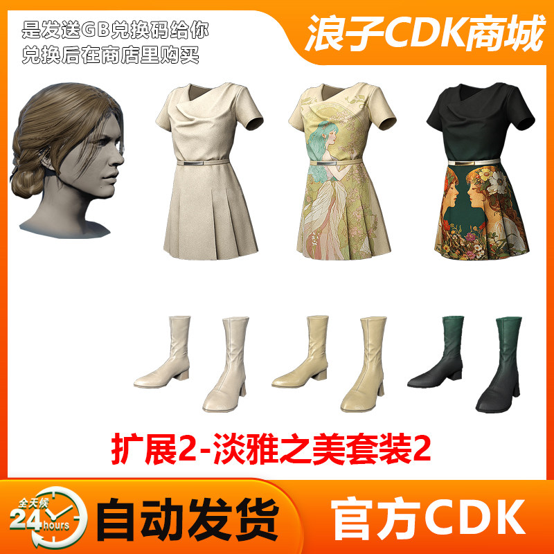pubgPUBG皮肤绝地求生情人节胜利礼包吃鸡衣服裙子套装G币兑换码CDK