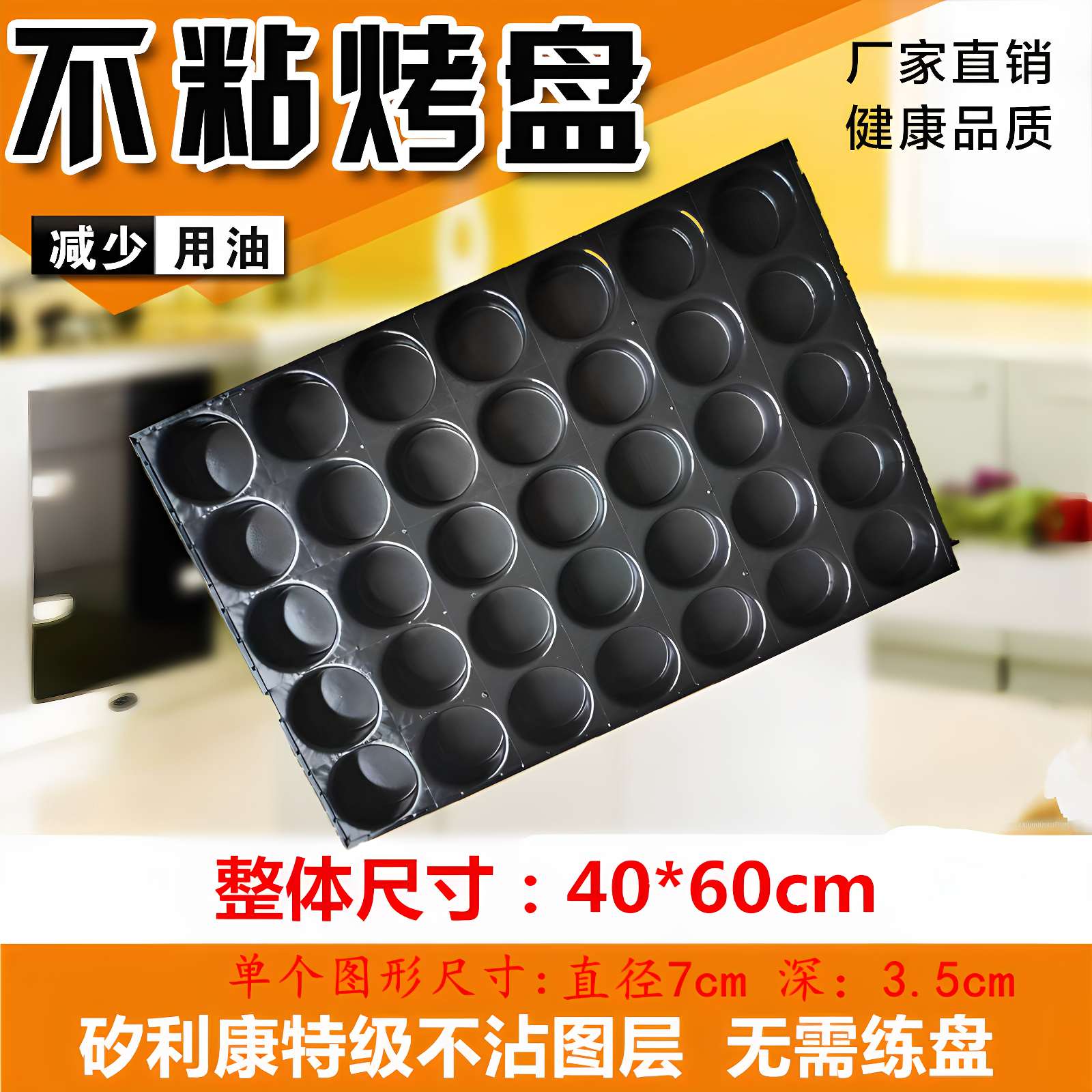 商用烤盘矽利康涂层不粘中式蛋糕模具无水脆皮粑粑糕烘焙烤箱中式,淘宝优惠券,粉丝福利购,淘宝优惠卷