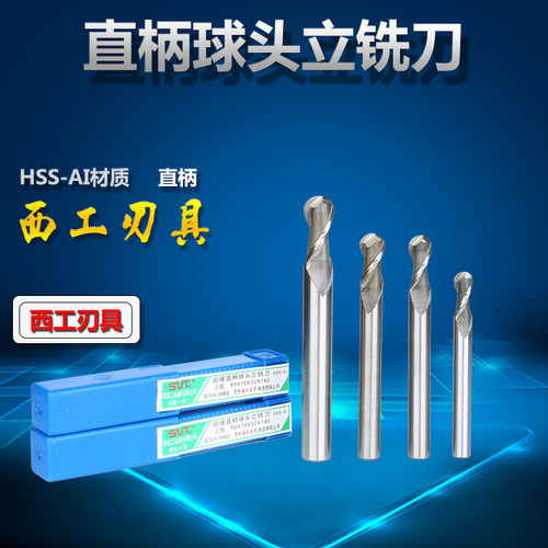 西南SWT直柄球头铣刀R5.5R6R6.5R7R7.5R8R8.5R9R9.5R10R11R12 - 图0