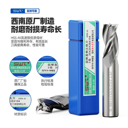 三刃SWT西南超硬白钢直柄立铣刀2 4 5 6 8 10 12 14 16 18 20mm - 图2