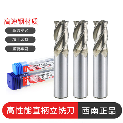 西南(全磨）超硬直柄白钢键槽立铣刀2 3 4 5 6 8 10 12 mm四刃 - 图0