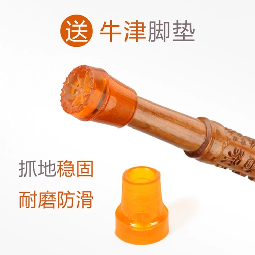 Деревянные палочки с краном Taomu, сплошная древесина, палочка подлокотника, пожилые люди хотели бы, чтобы резинка с удивлением стержня с удивлением с удивлением.